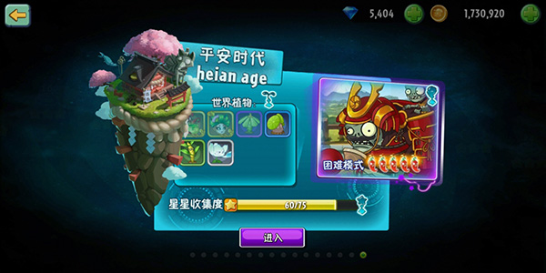 PVZ2国际版最新版
