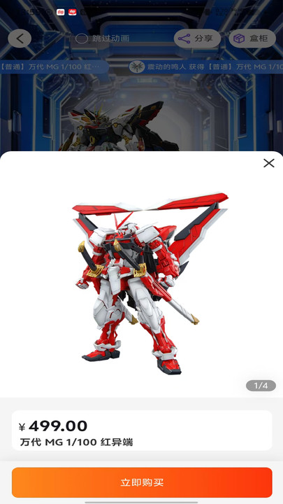 趣趣玛特 v1.0.0安卓版下载