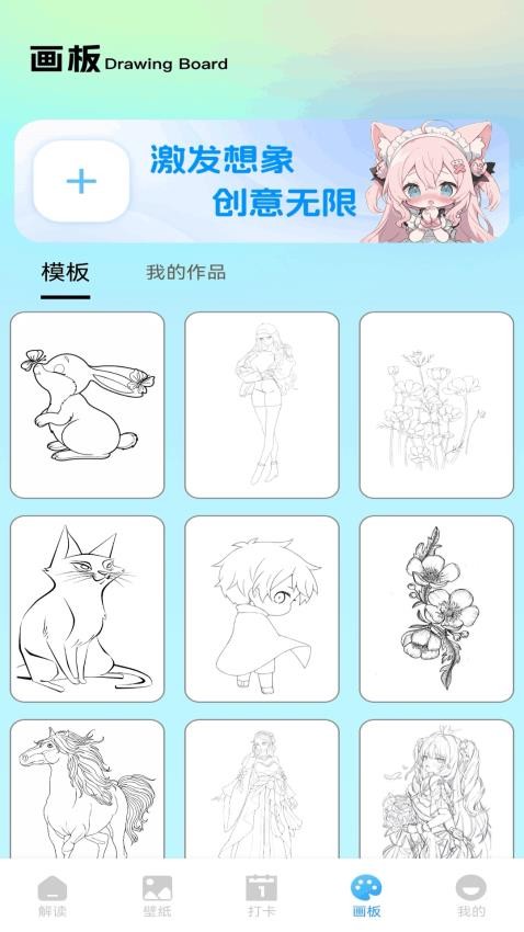 TachiJ2K漫画板 v1.1安卓版下载