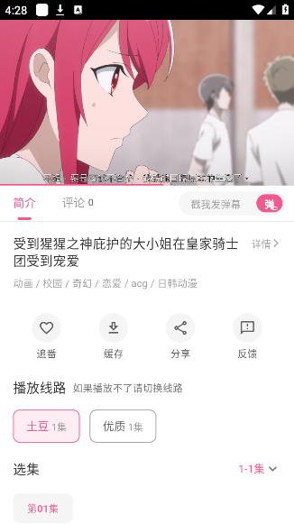 omofun动漫2025