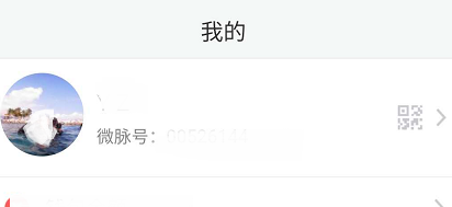 微脈圈APP官方版