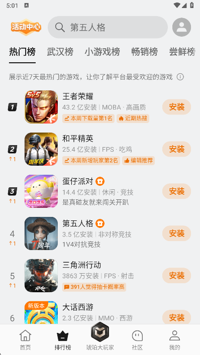 Game Center
