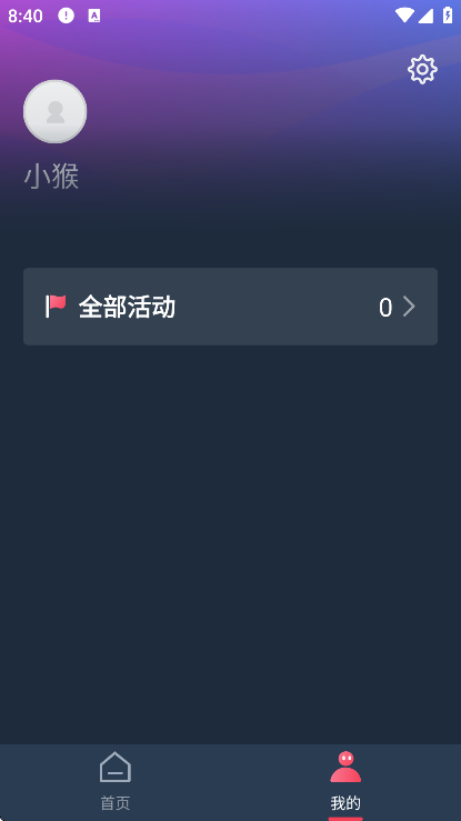 爱闯闯下载官方版