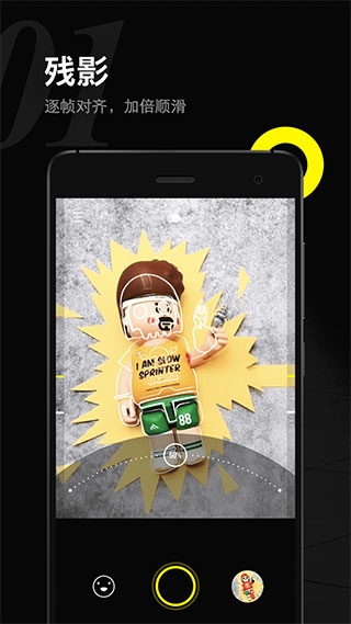 YOYI相机软件 v2.3.4
