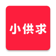 小供求官方手机版