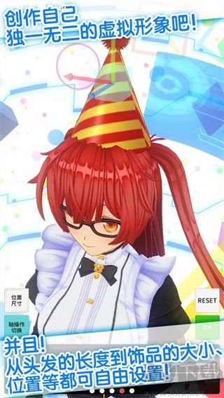 定制虚拟偶像手机版v1.03.25安卓版 