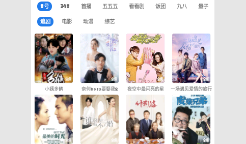 搜搜影视2023最新版