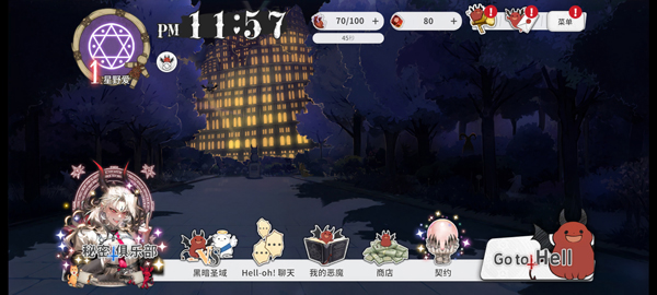 地狱有什么不好官方版