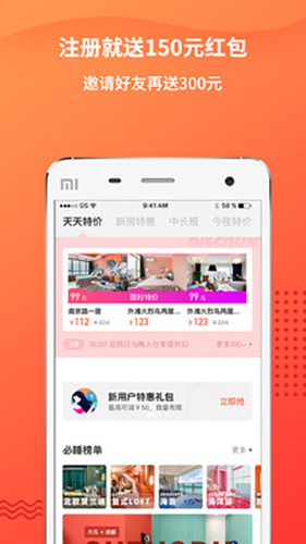 木鸟民宿安卓版 v8.5.1