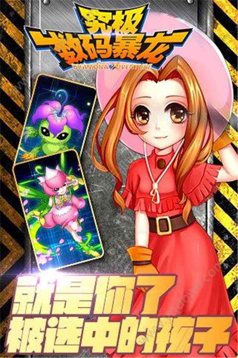 究极数码暴龙