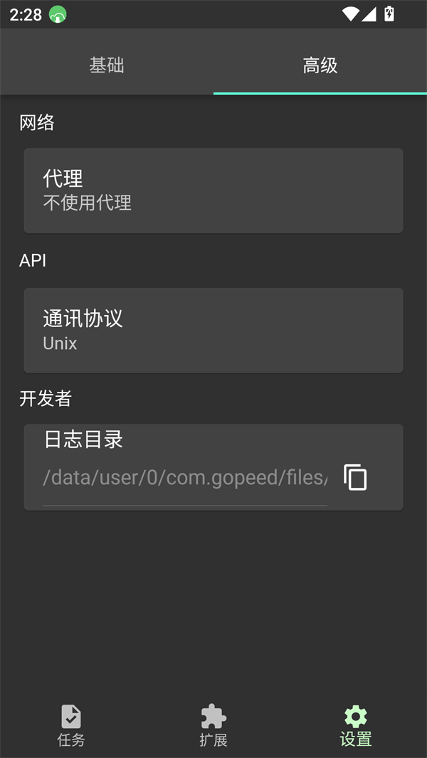 Gopeed v1.6.3