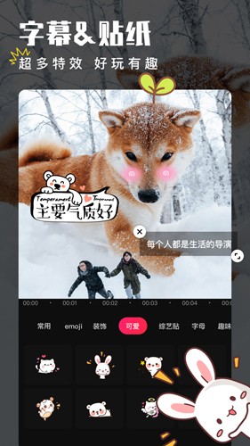 爱剪辑app v80.30.0