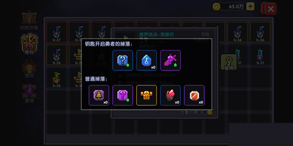 我的勇者外传台服