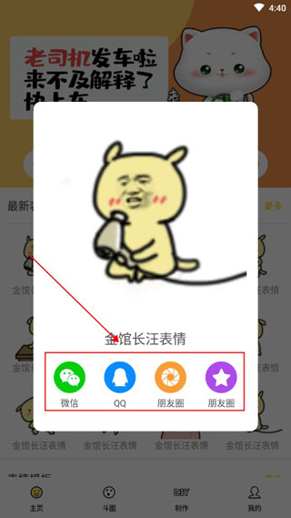 斗图神器