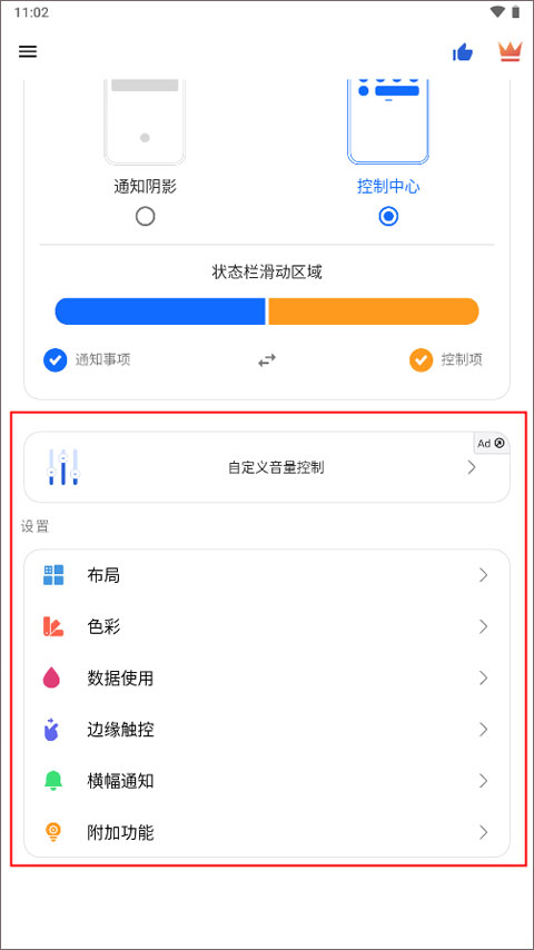 Mi Control Center图7