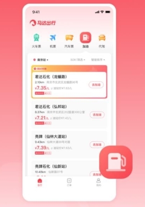 马达出行app2