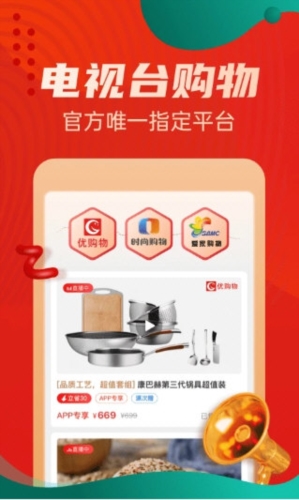 优品惠