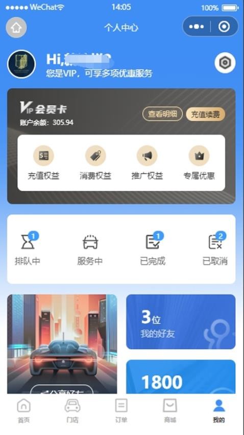 卜豆洗车最新版