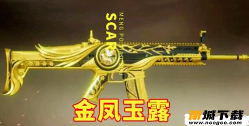 和平精英抽金风玉露军需软件v2020