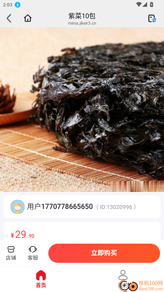 智汇便民免费版