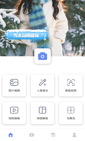 foru相机 v1.0.0安卓版下载