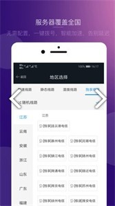 极光ip修改器