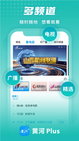 黄河Plus2