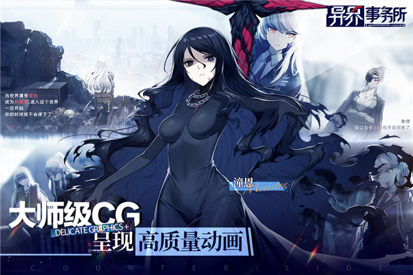 异界事务所九游服