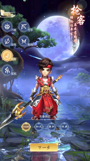 热血神剑小米渠道服