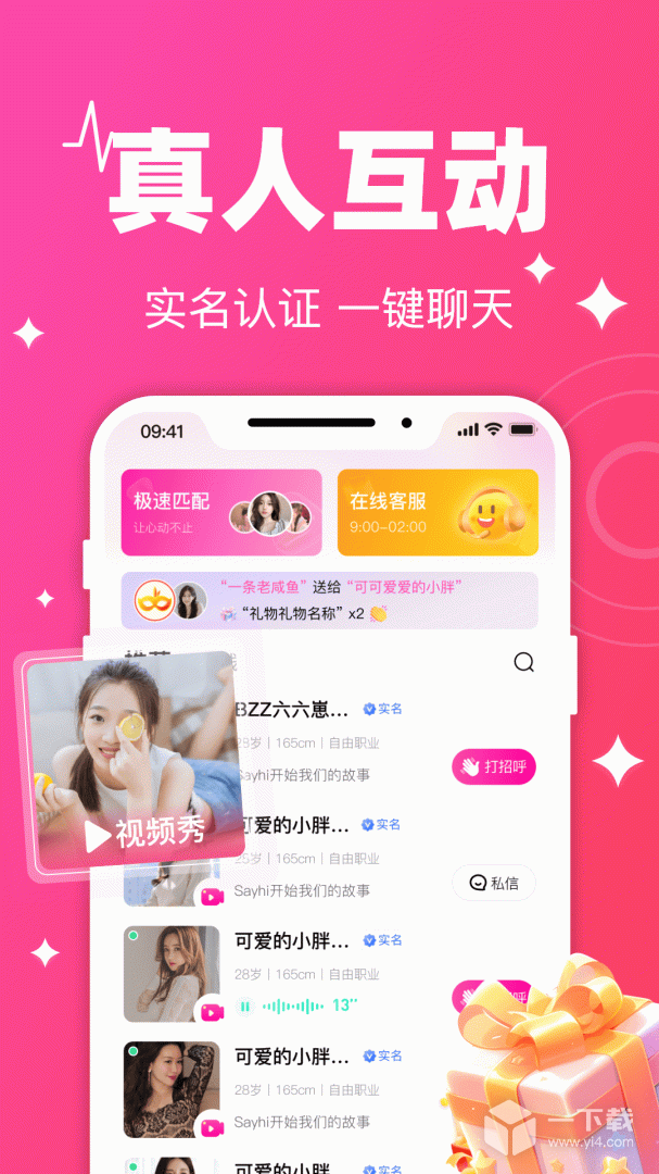守爱 v1.2.0最新版下载