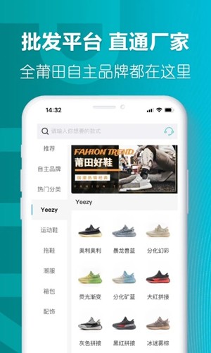 莆田好鞋平台 v2.7.8