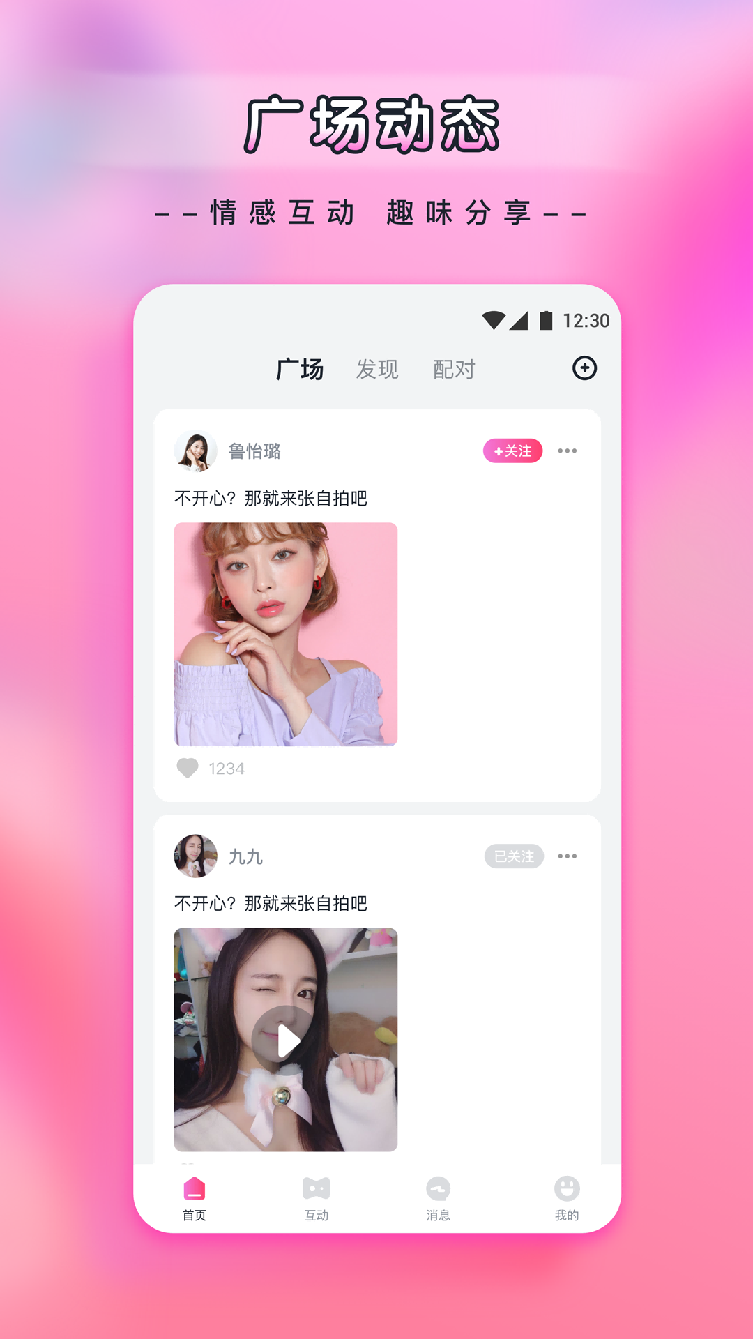 新月直播app下载安装截图