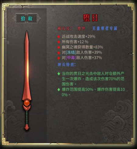 暖雪破解版