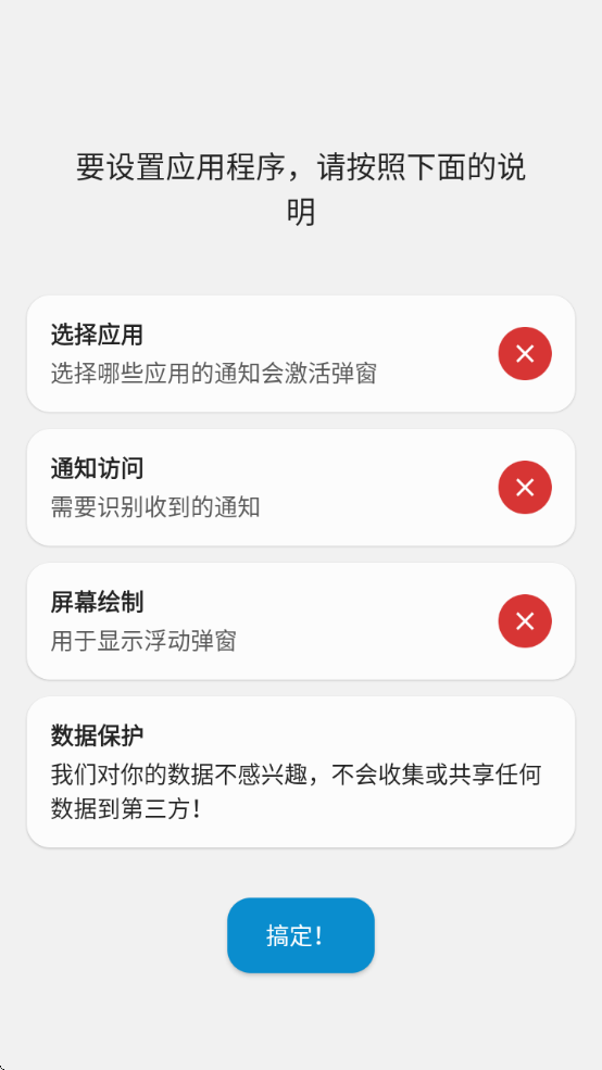 dynamicSpot灵动岛下载免费版