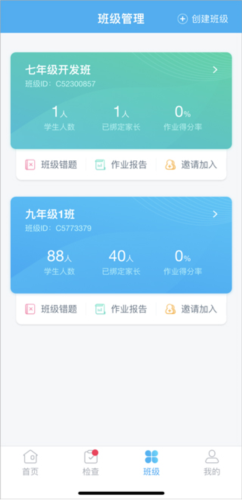 e听说教师端官方版图片11