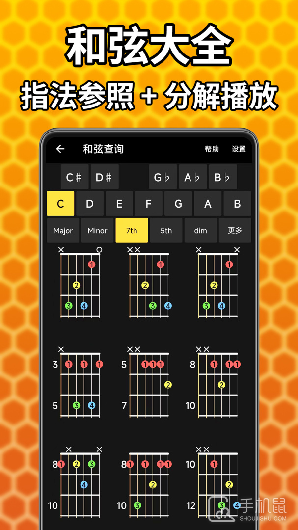 吉他调音精灵 v7.0.50