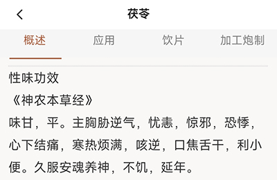 扁鹊中医