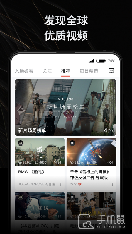 新片场 v2.6.7
