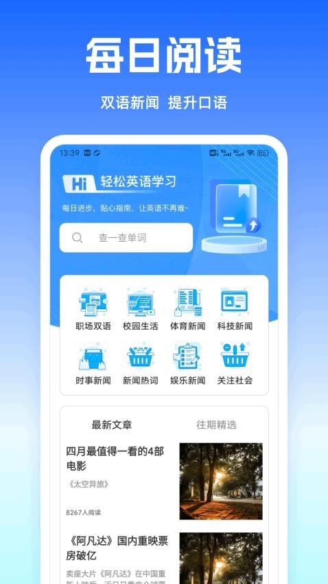 口语100乐学 v1.0.1安卓版下载