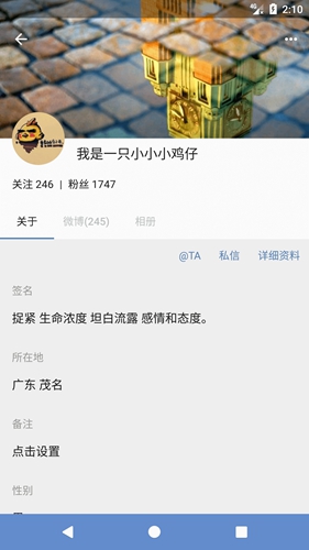 Share微博app v3.9.6