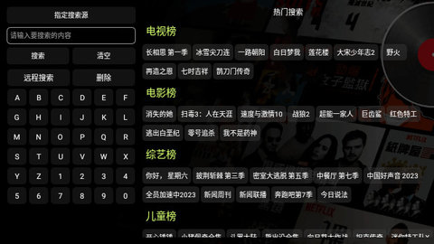 西夏影视仓v3高清版