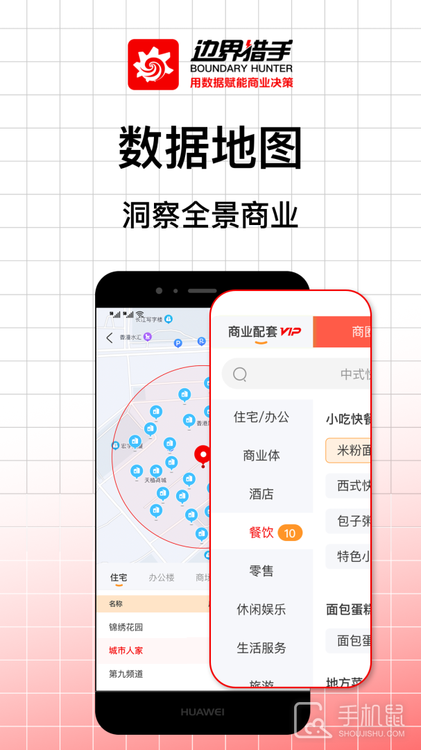 边界猎手 v3.16.0