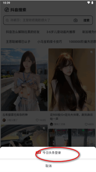 抖音搜索9