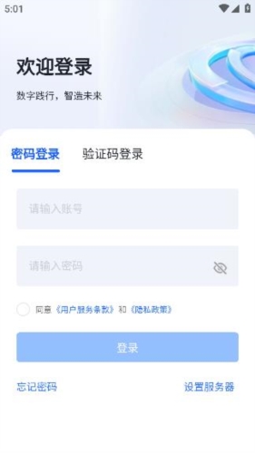 赣数通图片3