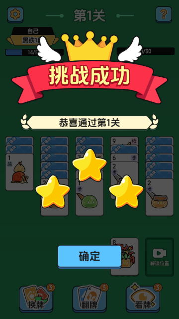 史莱姆数字对战