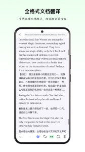 彩云小译app