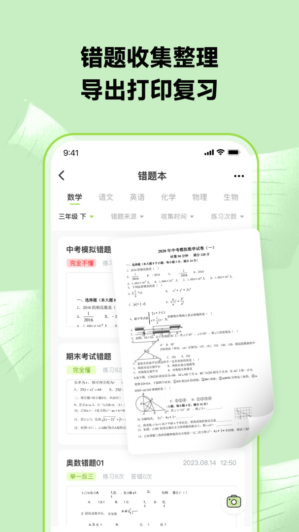 布抄 v2.0.6