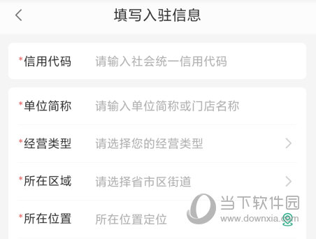 查安康app