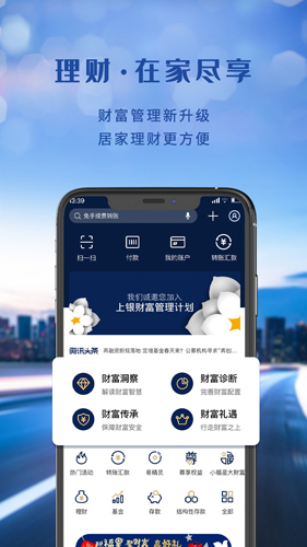 上海银行手机银行app v9.1.8