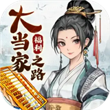 大当家之路手游下载 v1.0.108